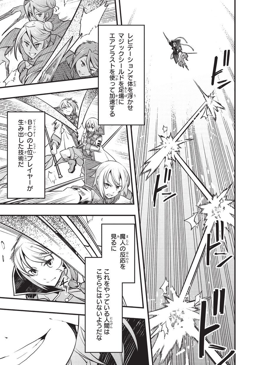 境界迷宫与异界魔术师,境 Chap 12 - Next Chap 13