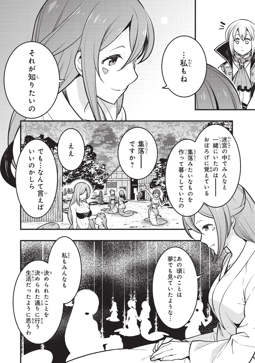 境界迷宫与异界魔术师,境 Chap 13 - Next Chap 14