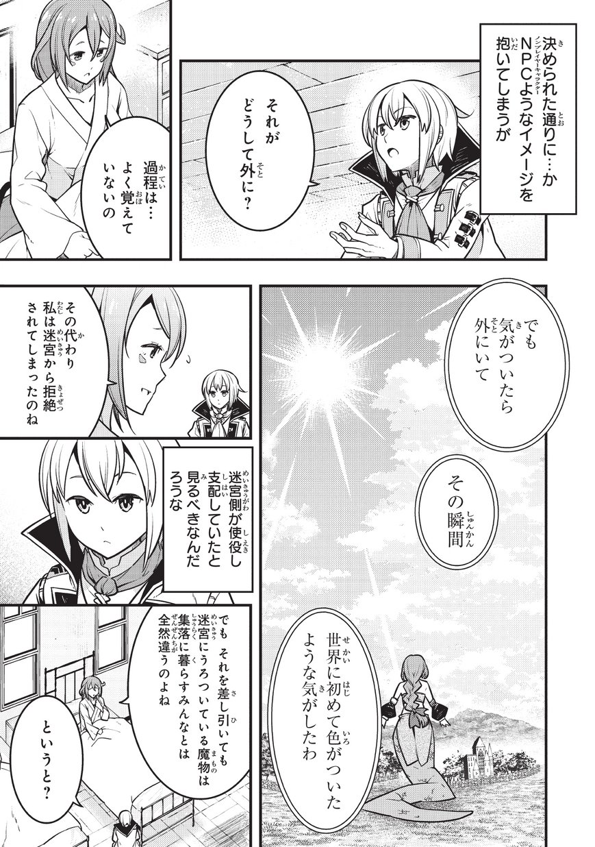 境界迷宫与异界魔术师,境 Chap 13 - Next Chap 14
