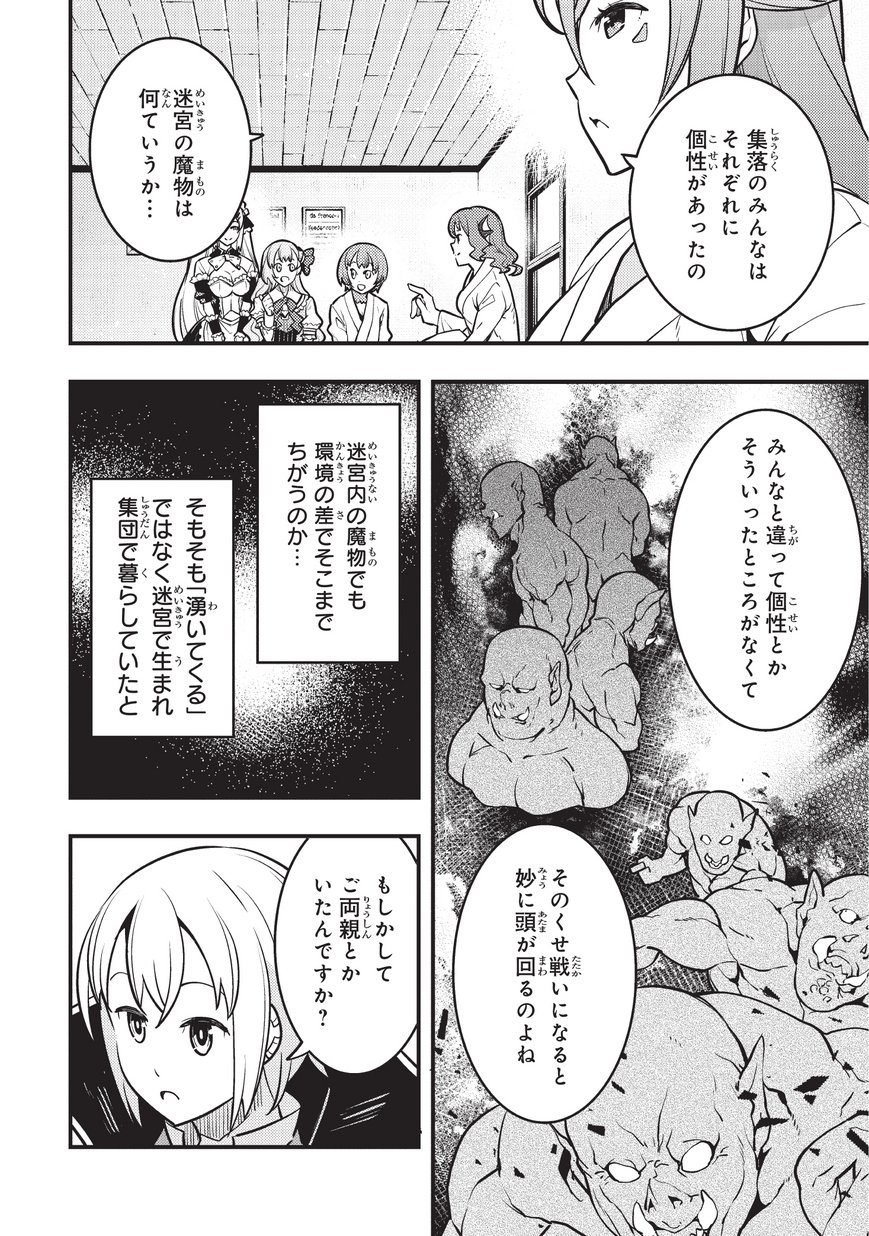 境界迷宫与异界魔术师,境 Chap 13 - Next Chap 14