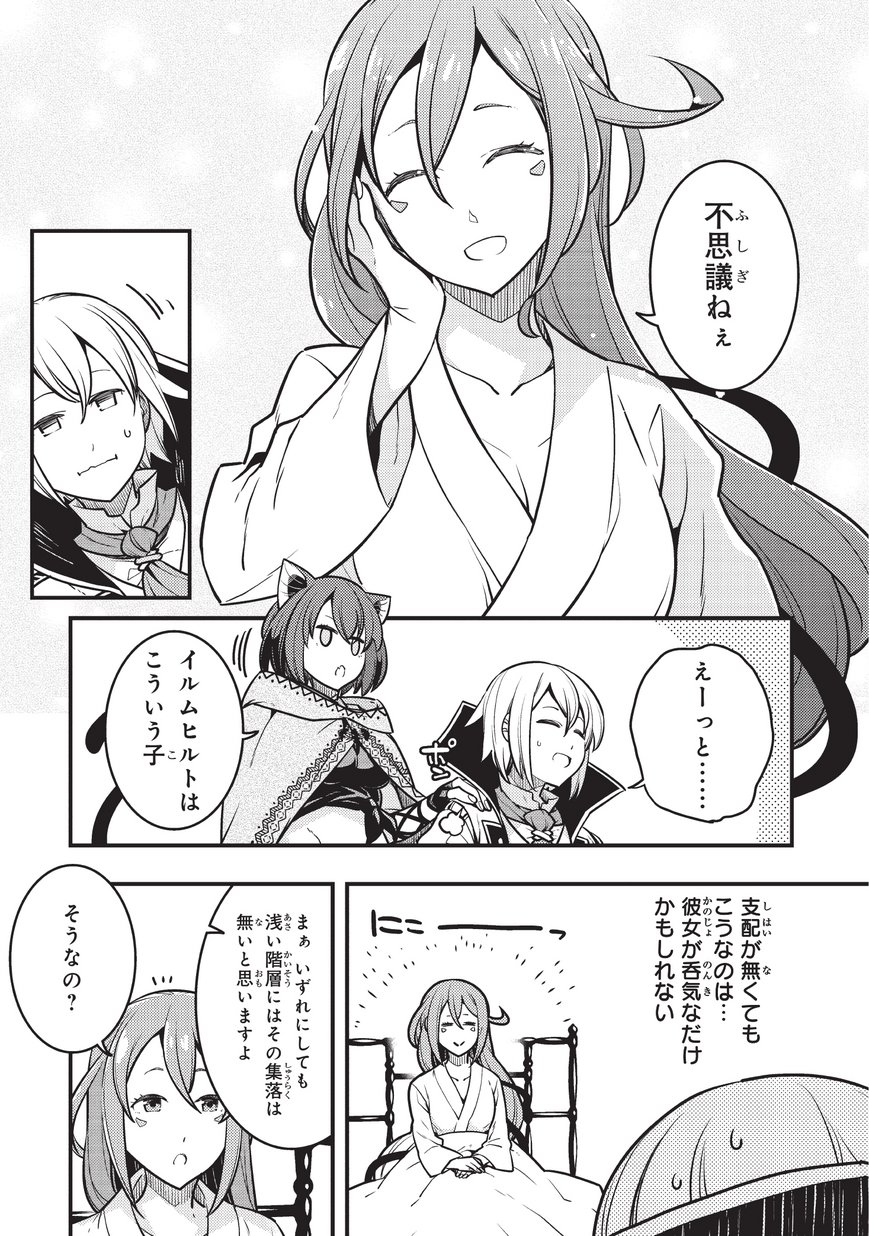 境界迷宫与异界魔术师,境 Chap 13 - Next Chap 14