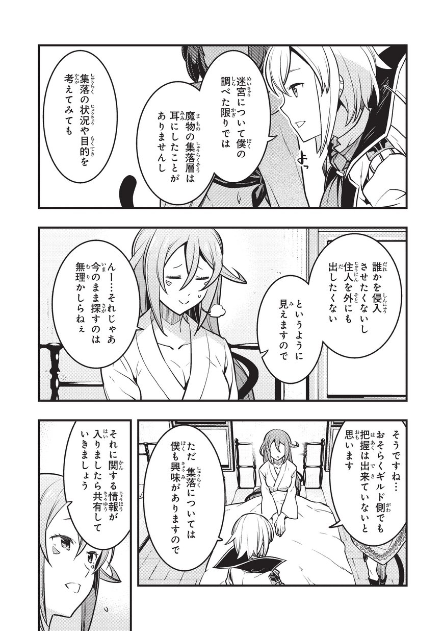 境界迷宫与异界魔术师,境 Chap 13 - Next Chap 14