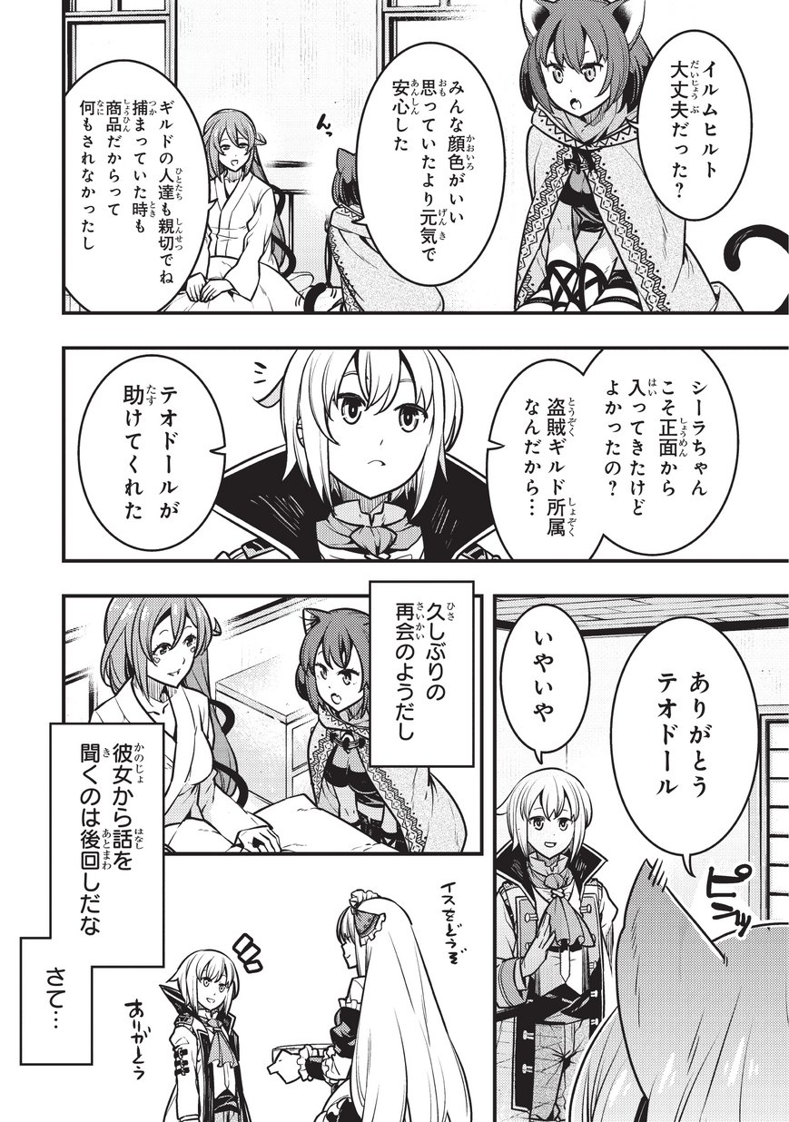 境界迷宫与异界魔术师,境 Chap 13 - Next Chap 14