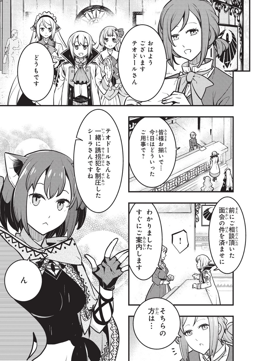 境界迷宫与异界魔术师,境 Chap 13 - Next Chap 14