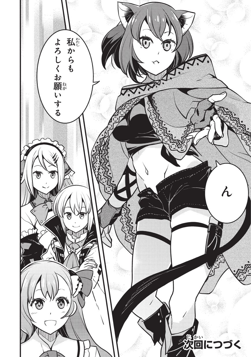 境界迷宫与异界魔术师,境 Chap 13 - Next Chap 14
