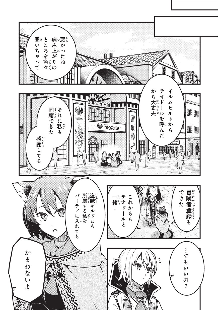 境界迷宫与异界魔术师,境 Chap 13 - Next Chap 14