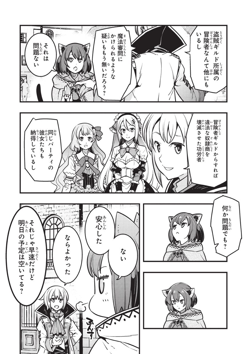 境界迷宫与异界魔术师,境 Chap 13 - Next Chap 14
