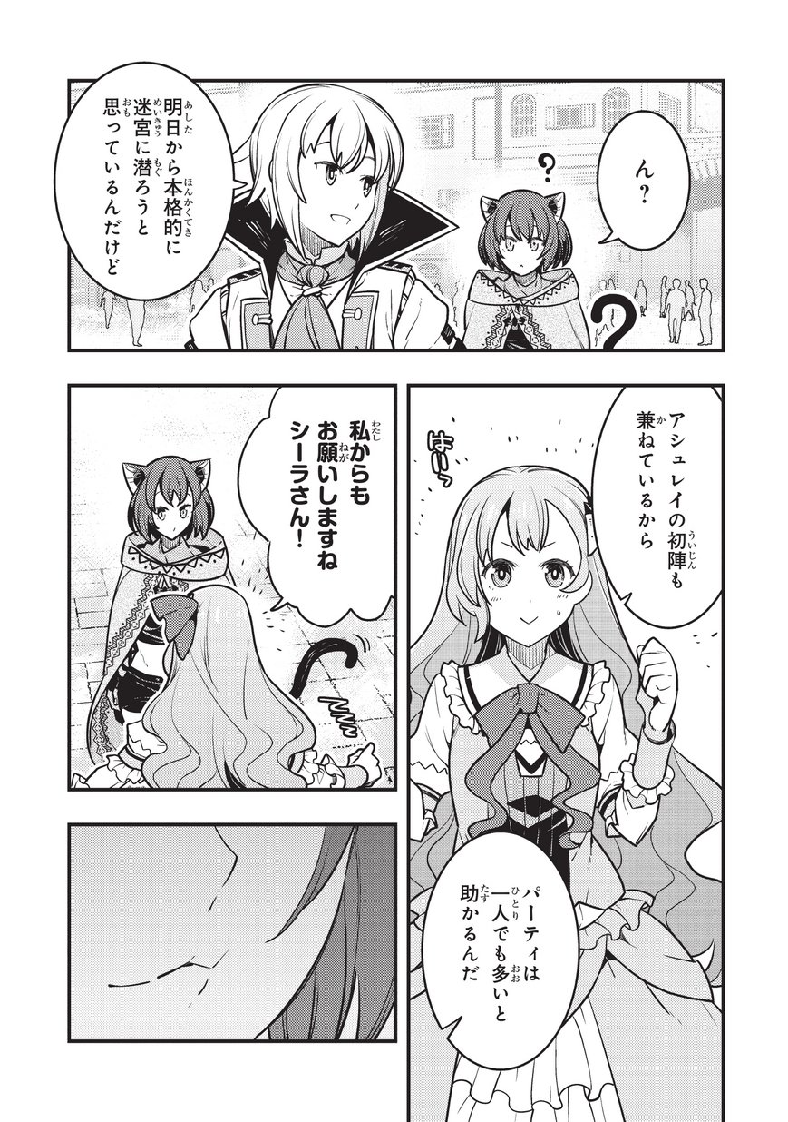 境界迷宫与异界魔术师,境 Chap 13 - Next Chap 14