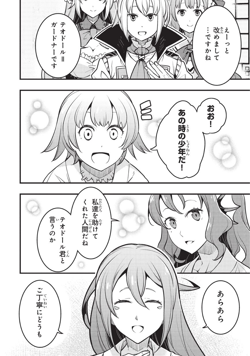 境界迷宫与异界魔术师,境 Chap 13 - Next Chap 14