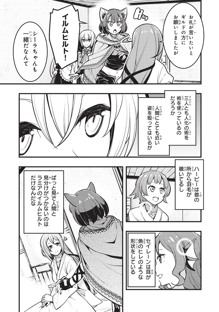 境界迷宫与异界魔术师,境 Chap 13 - Next Chap 14