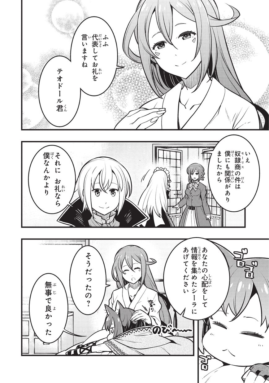 境界迷宫与异界魔术师,境 Chap 13 - Next Chap 14