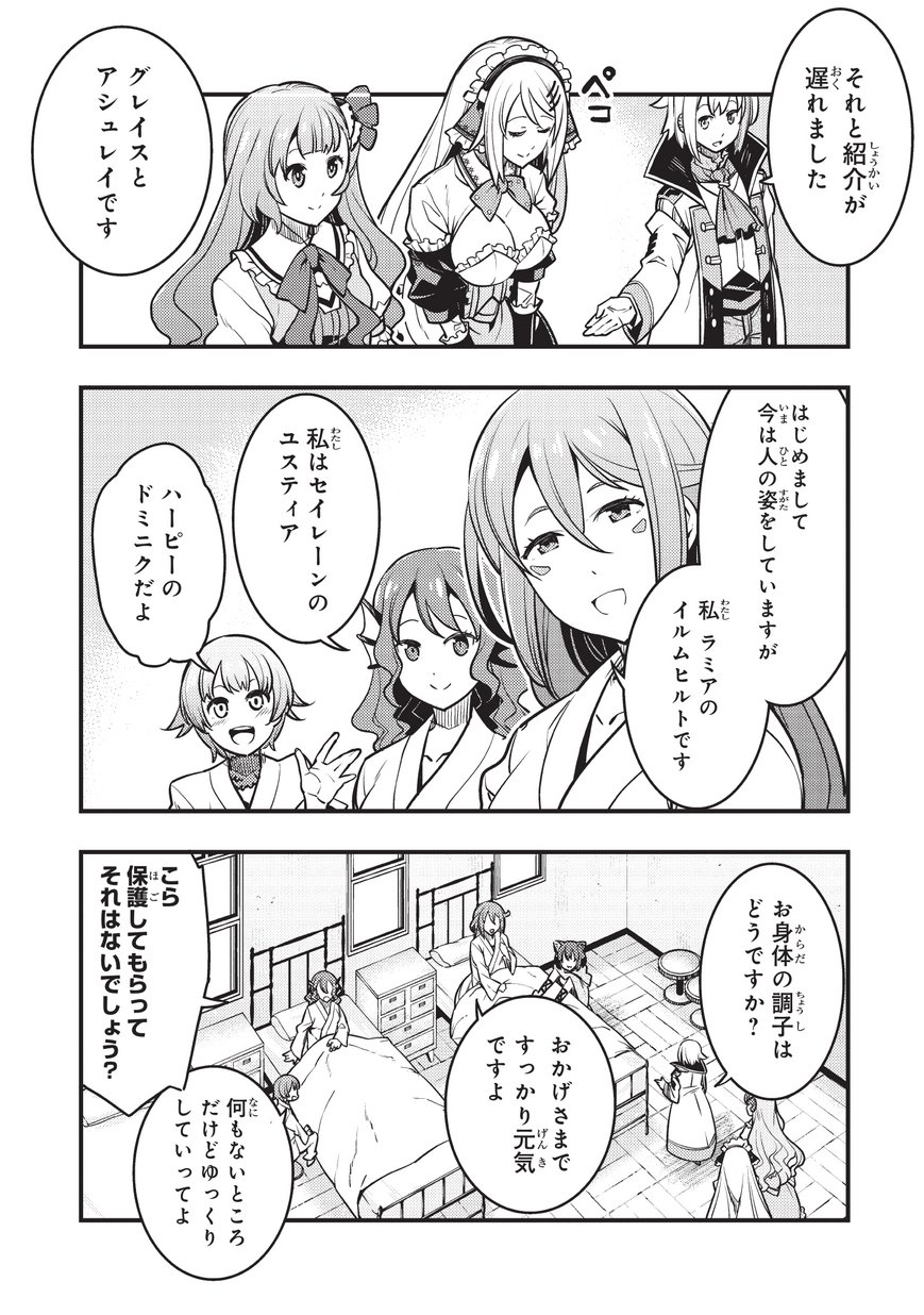境界迷宫与异界魔术师,境 Chap 13 - Next Chap 14
