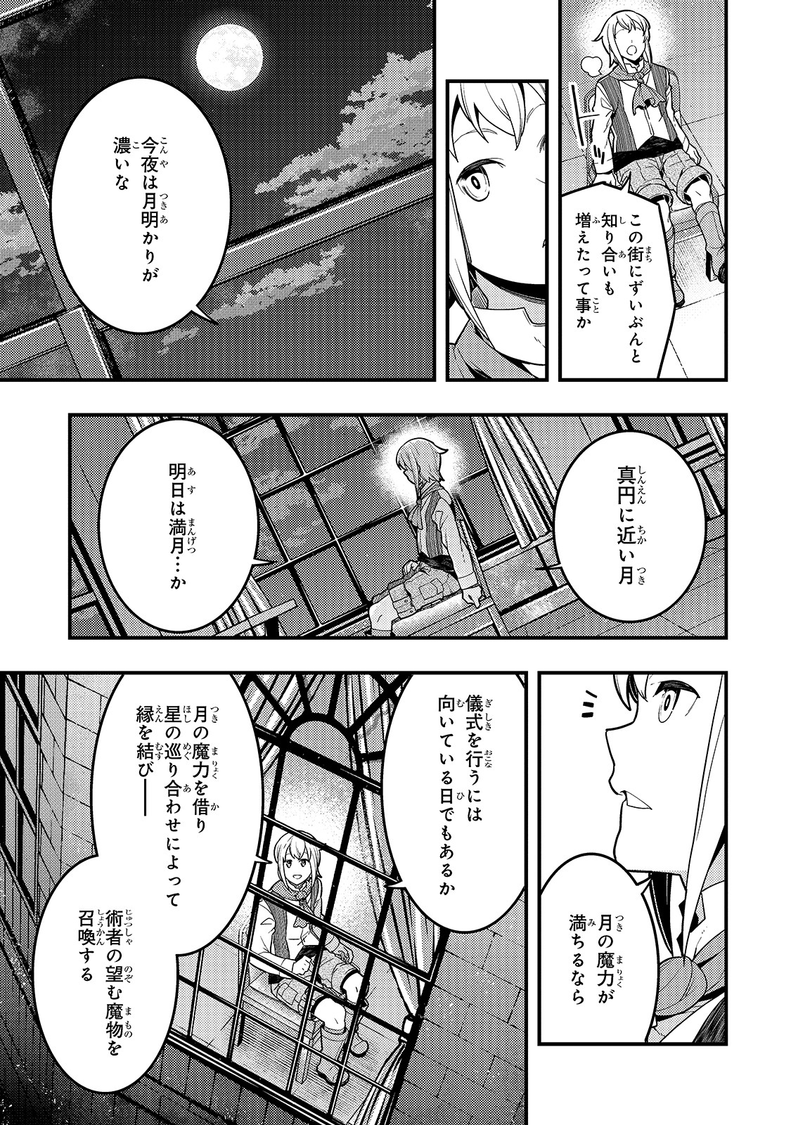 境界迷宫与异界魔术师,境 Chap 29 - Next Chap 30