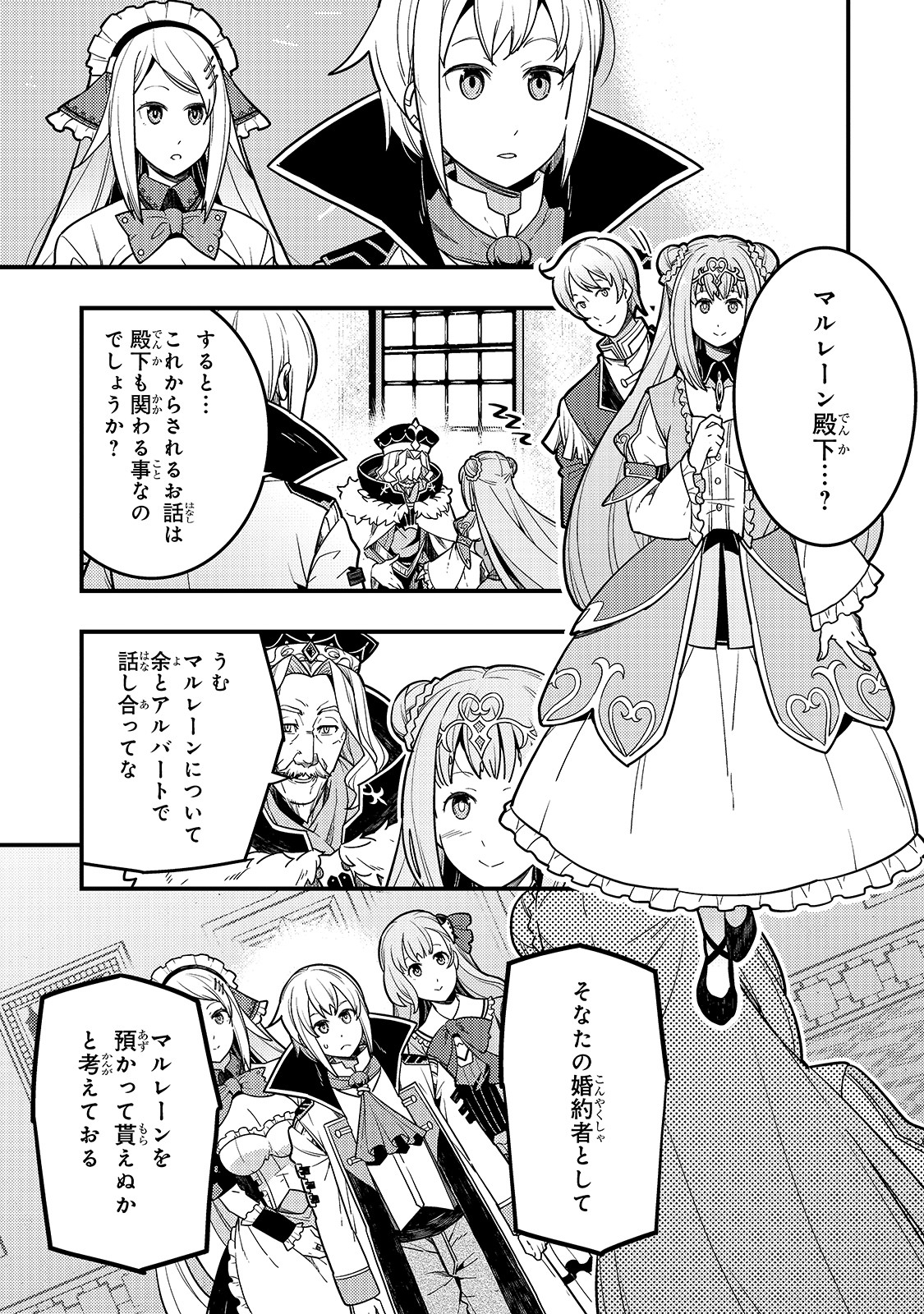 境界迷宫与异界魔术师,境 Chap 29 - Next Chap 30