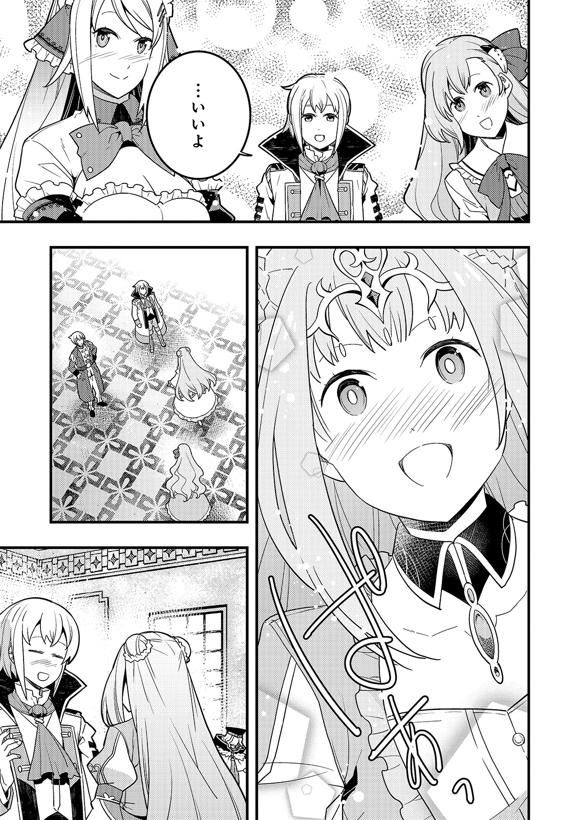 境界迷宫与异界魔术师,境 Chap 29 - Next Chap 30