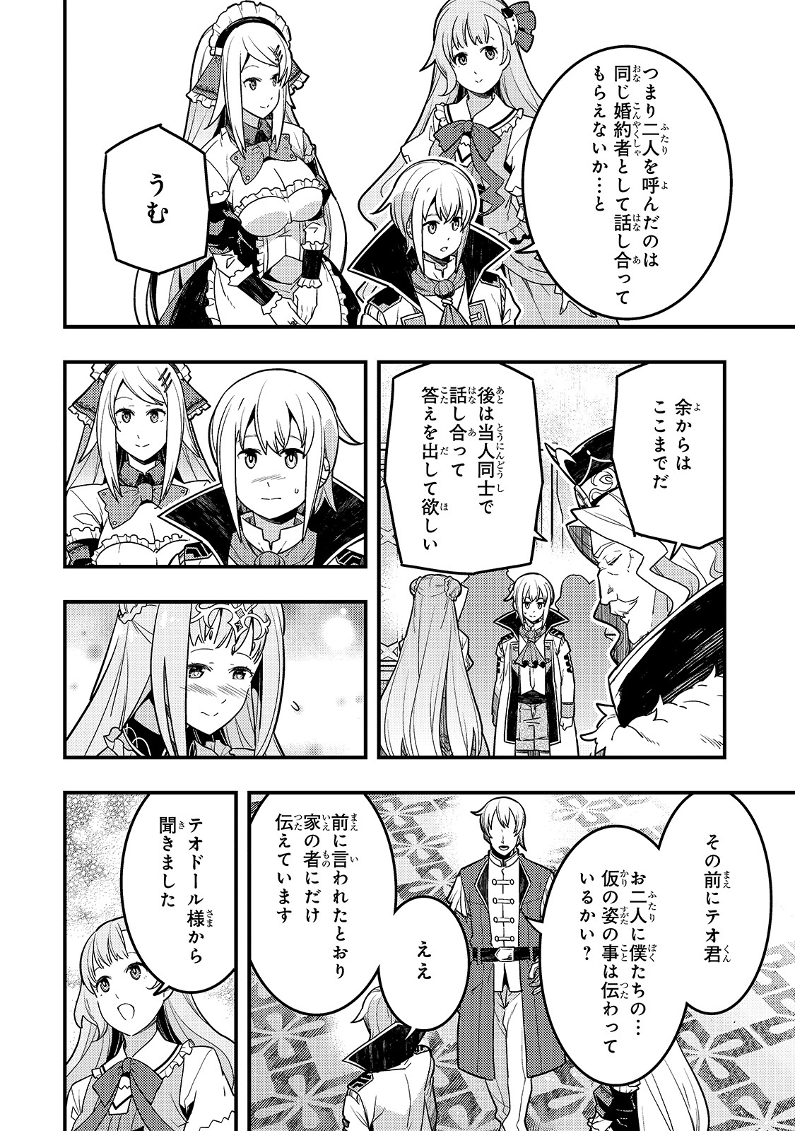 境界迷宫与异界魔术师,境 Chap 29 - Next Chap 30