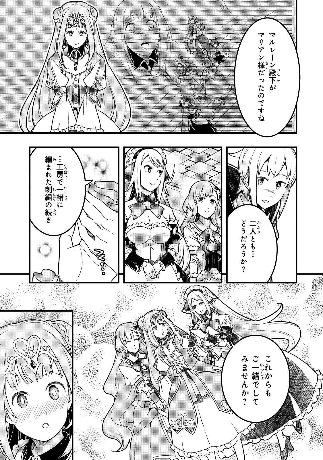 境界迷宫与异界魔术师,境 Chap 29 - Next Chap 30