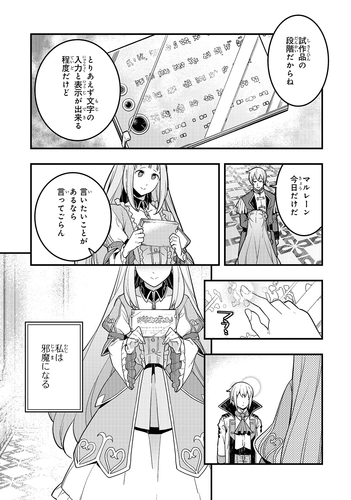 境界迷宫与异界魔术师,境 Chap 29 - Next Chap 30
