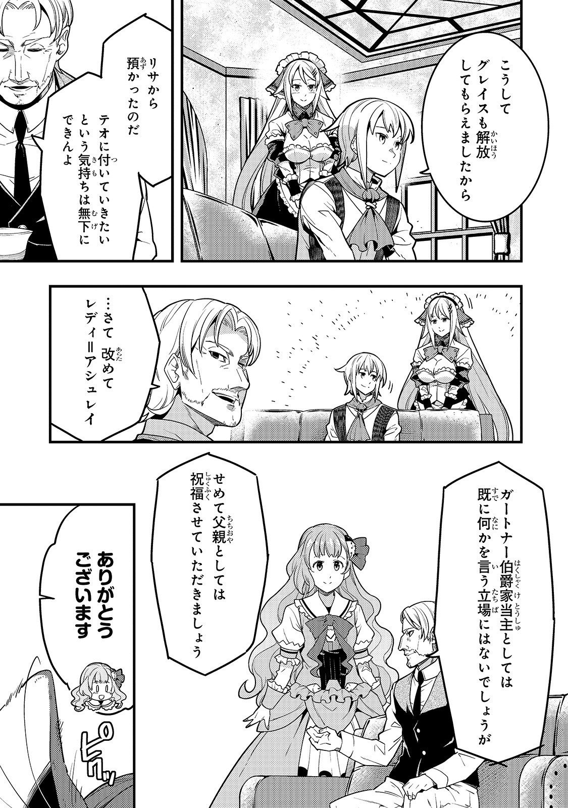 境界迷宫与异界魔术师,境 Chap 25 - Next Chap 26