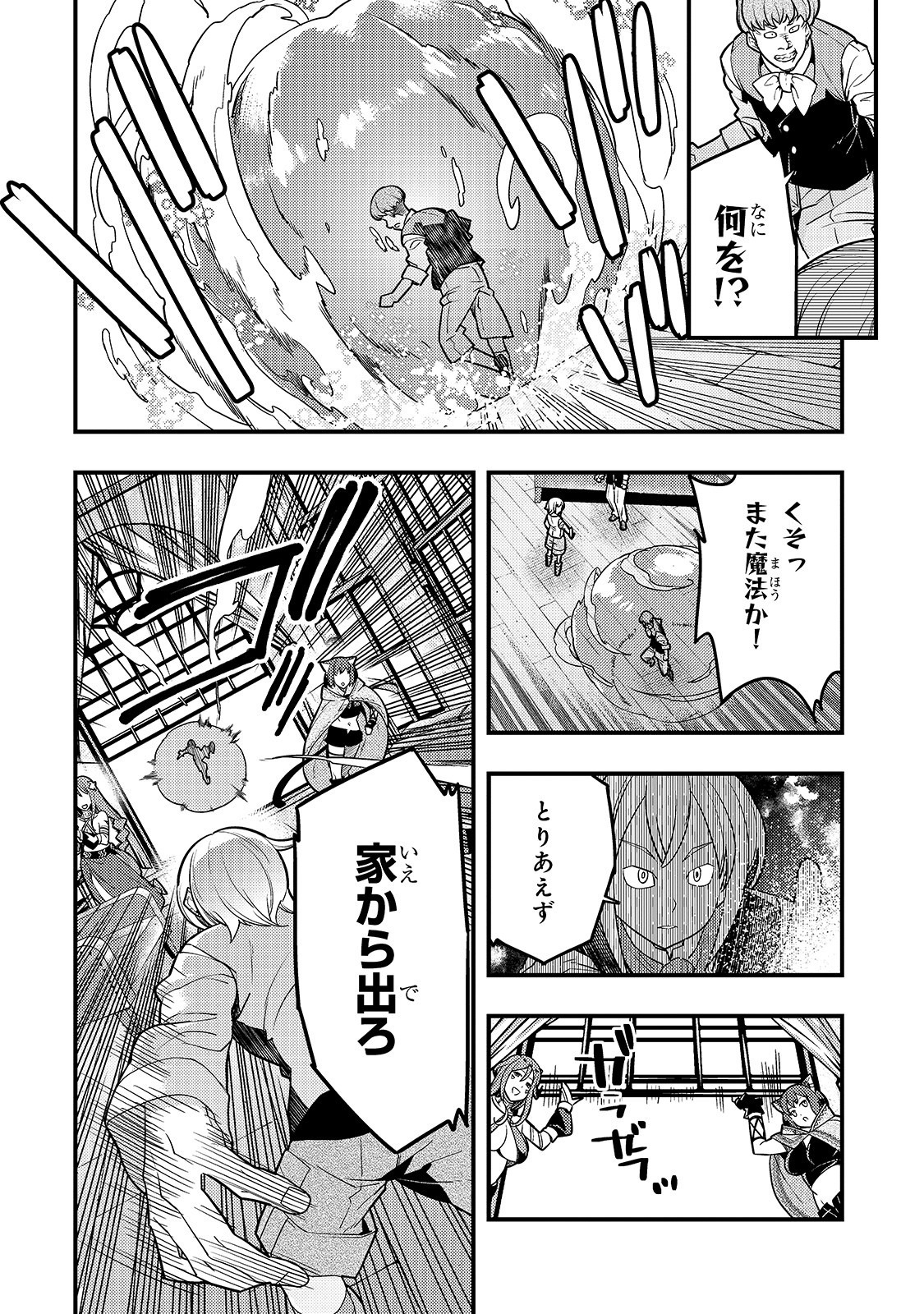 境界迷宫与异界魔术师,境 Chap 25 - Next Chap 26