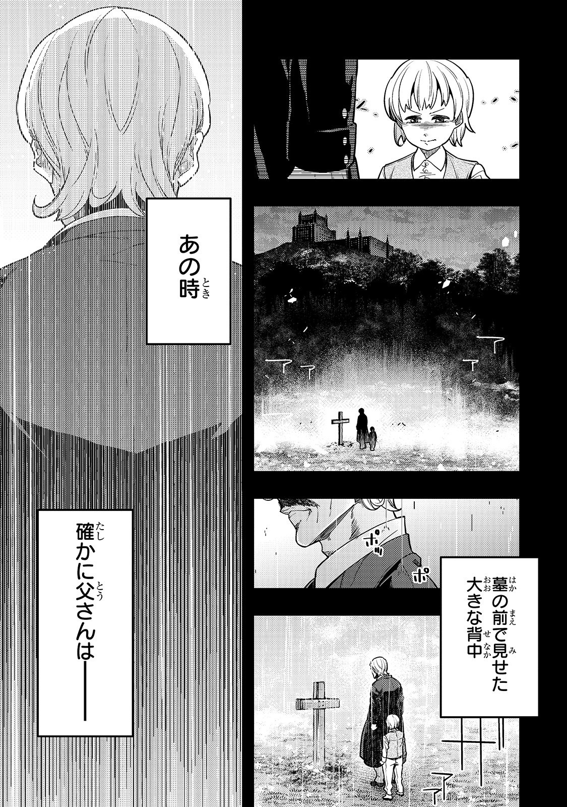 境界迷宫与异界魔术师,境 Chap 25 - Next Chap 26