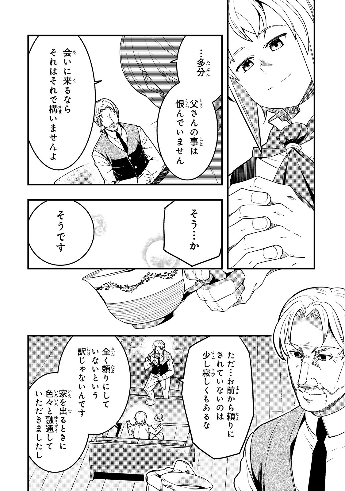 境界迷宫与异界魔术师,境 Chap 25 - Next Chap 26