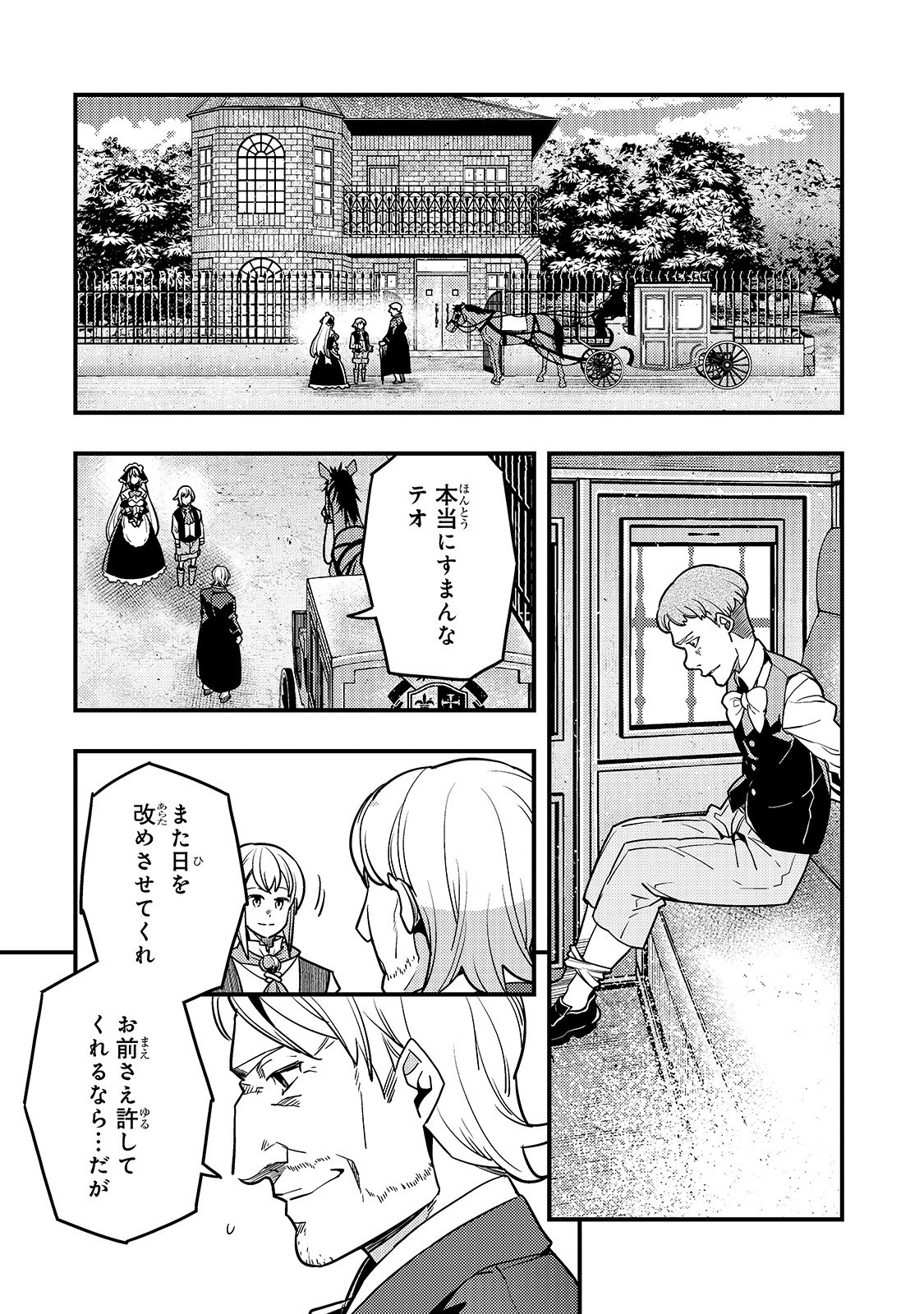 境界迷宫与异界魔术师,境 Chap 25 - Next Chap 26