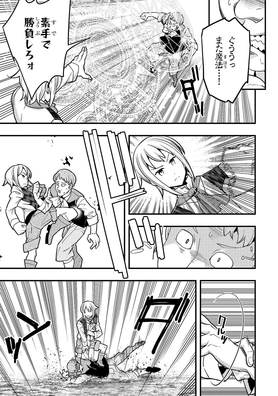境界迷宫与异界魔术师,境 Chap 25 - Next Chap 26