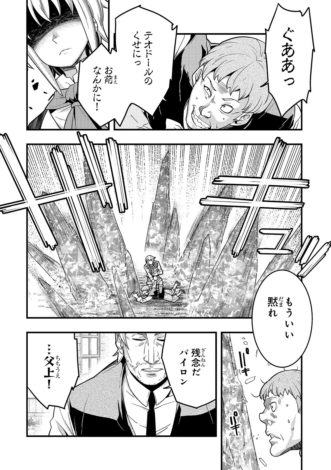 境界迷宫与异界魔术师,境 Chap 25 - Next Chap 26