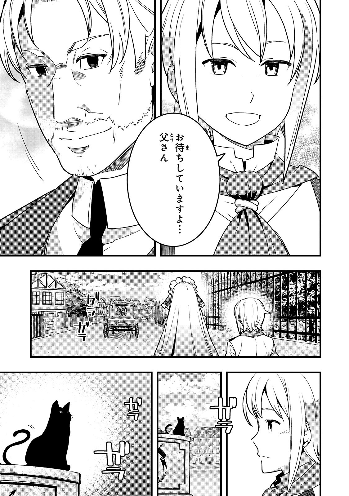 境界迷宫与异界魔术师,境 Chap 25 - Next Chap 26