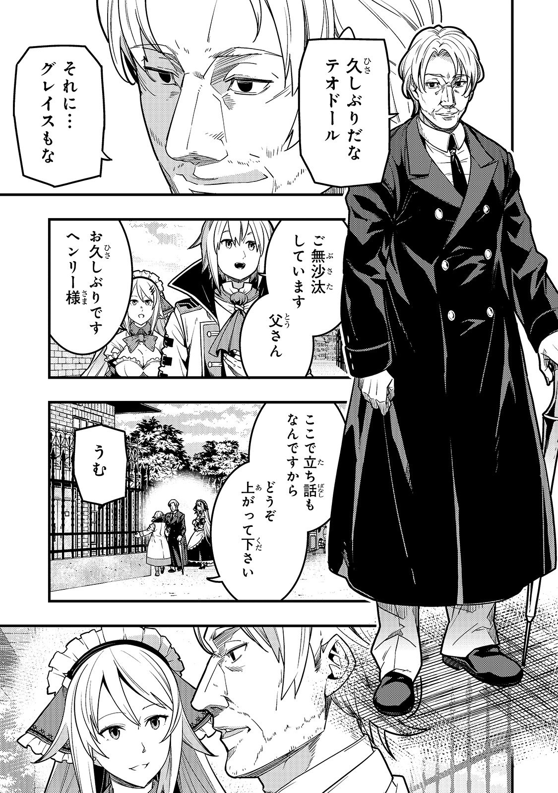 境界迷宫与异界魔术师,境 Chap 25 - Next Chap 26