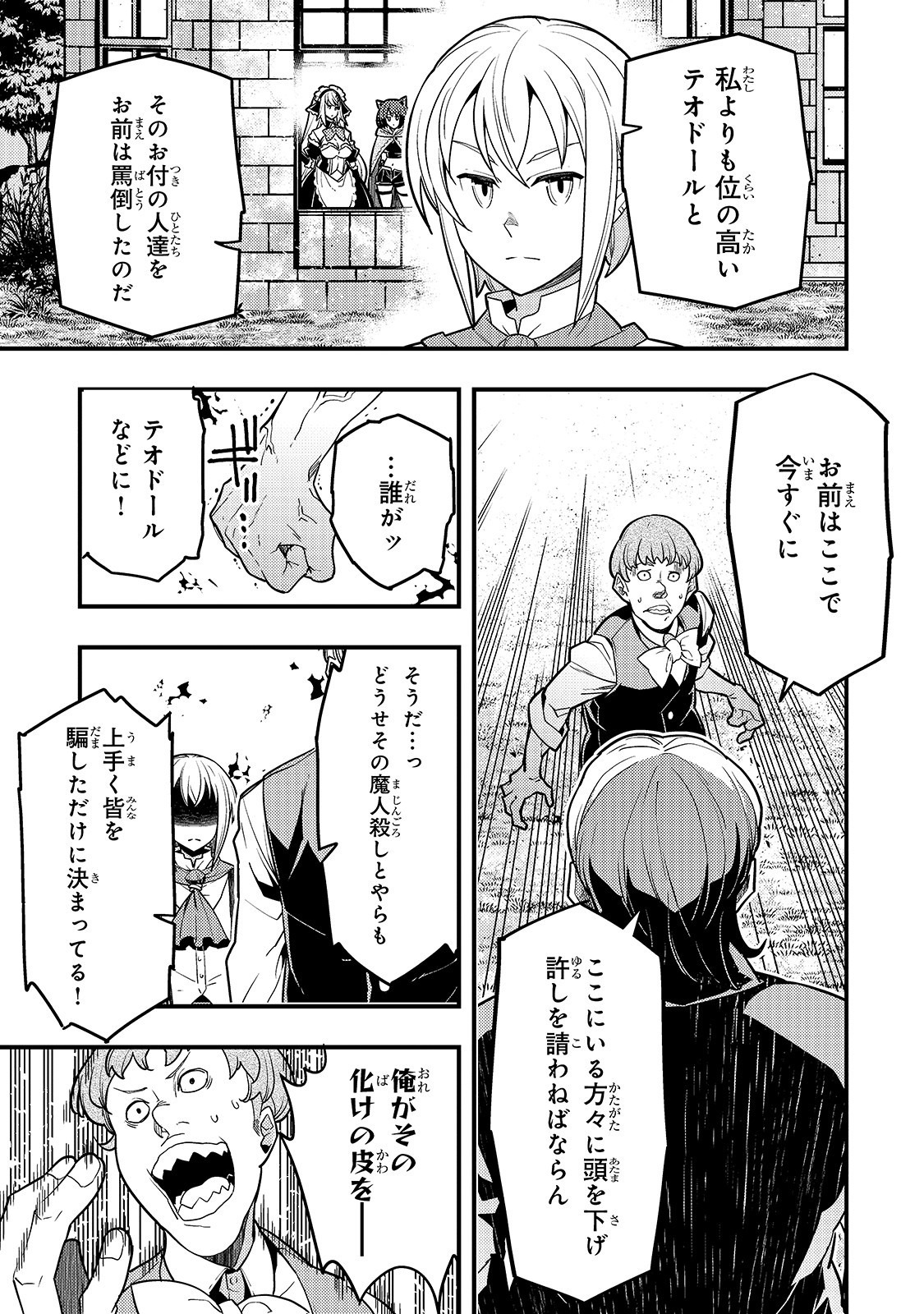 境界迷宫与异界魔术师,境 Chap 25 - Next Chap 26