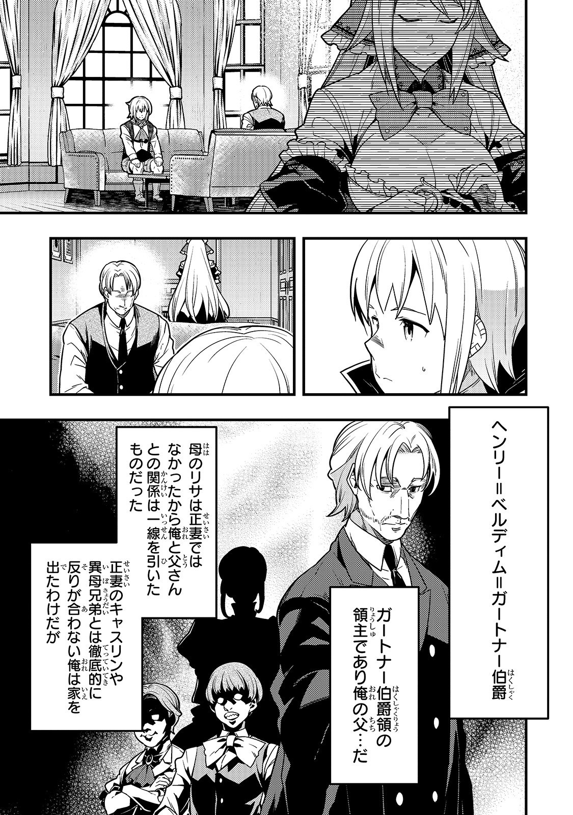 境界迷宫与异界魔术师,境 Chap 25 - Next Chap 26