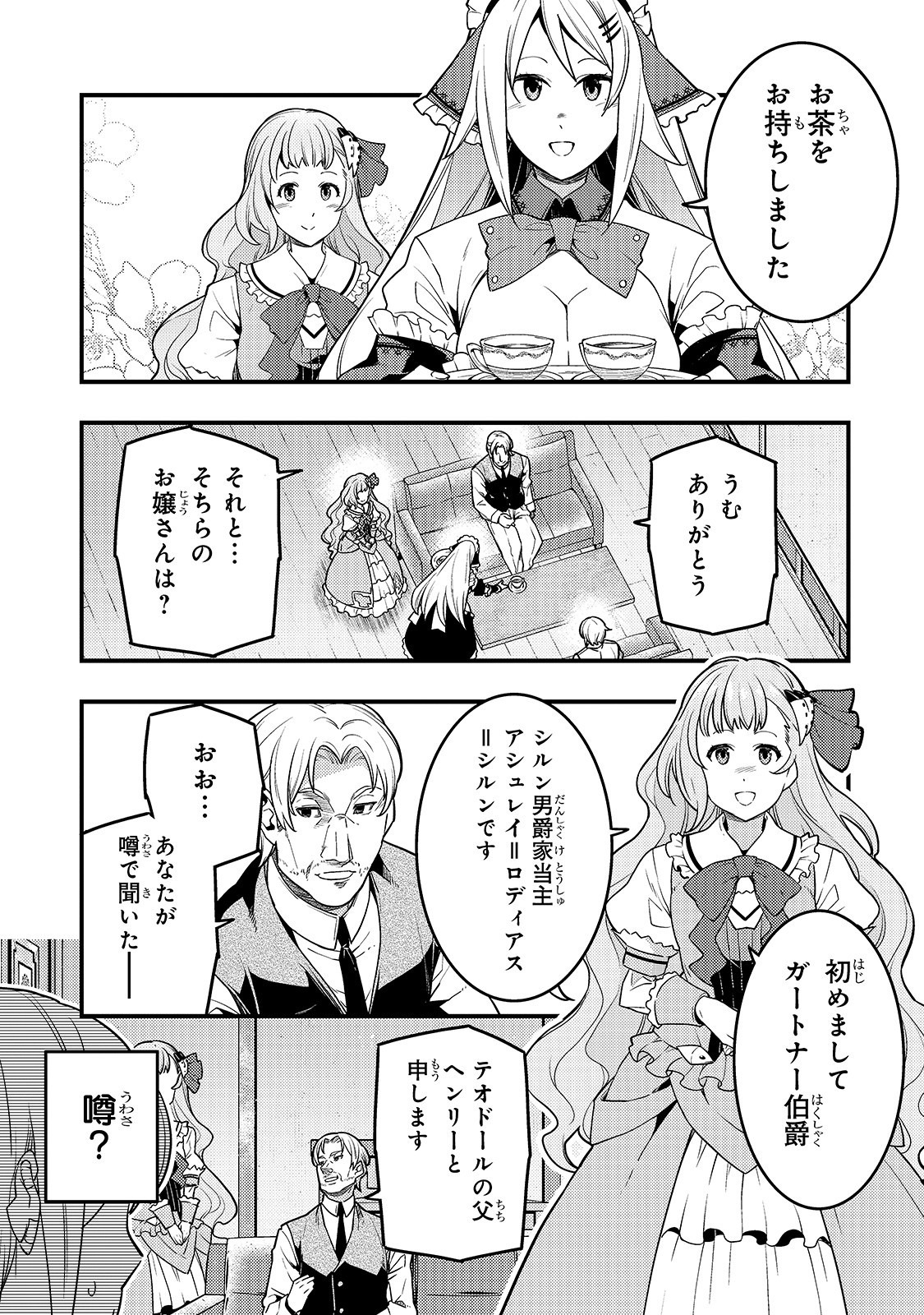 境界迷宫与异界魔术师,境 Chap 25 - Next Chap 26