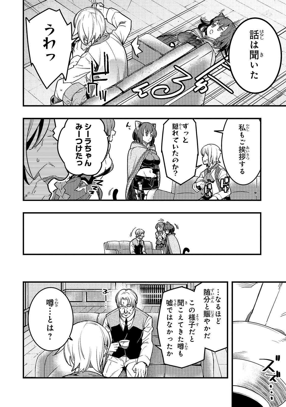 境界迷宫与异界魔术师,境 Chap 25 - Next Chap 26
