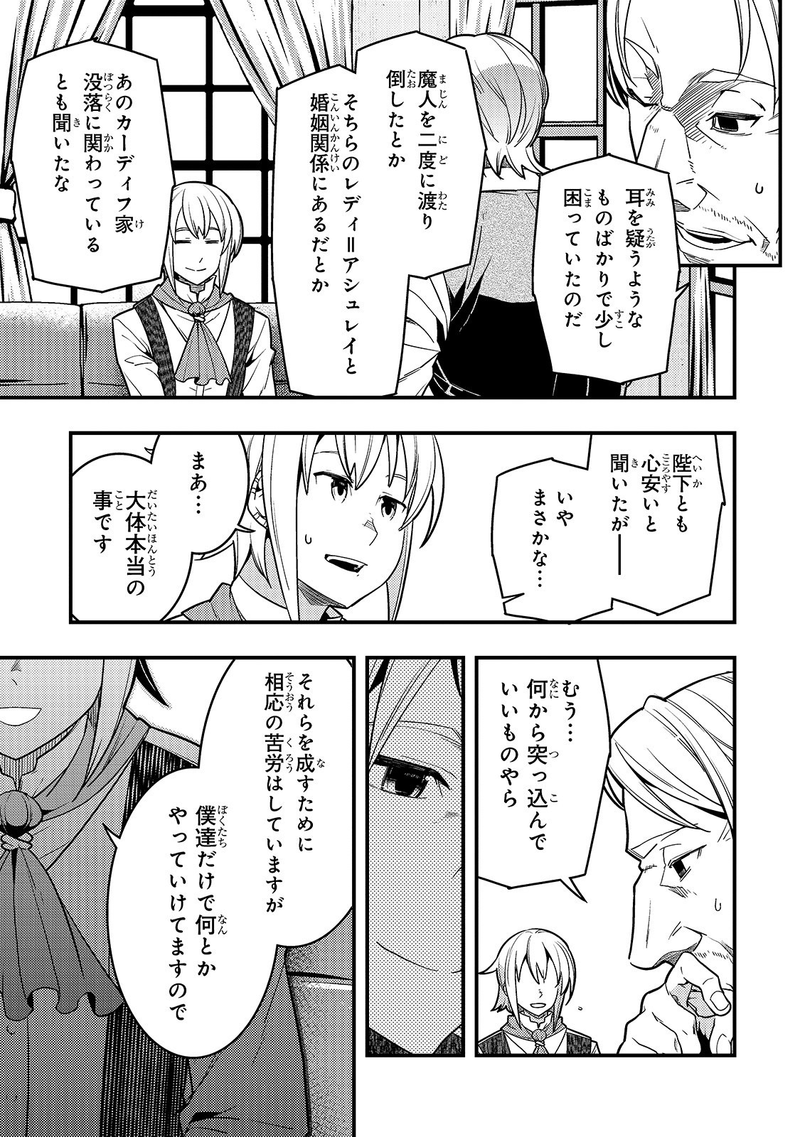 境界迷宫与异界魔术师,境 Chap 25 - Next Chap 26