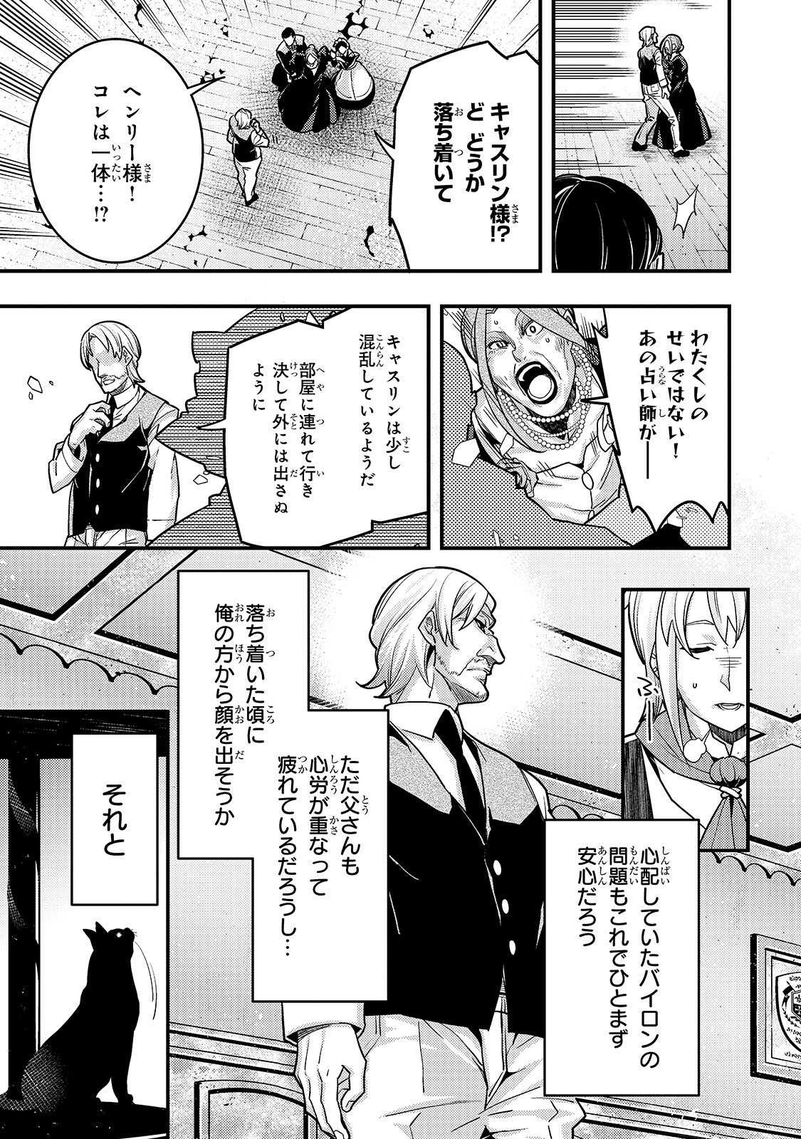 境界迷宫与异界魔术师,境 Chap 26 - Next Chap 27