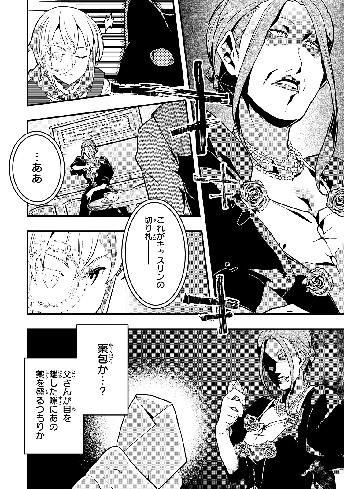 境界迷宫与异界魔术师,境 Chap 26 - Next Chap 27
