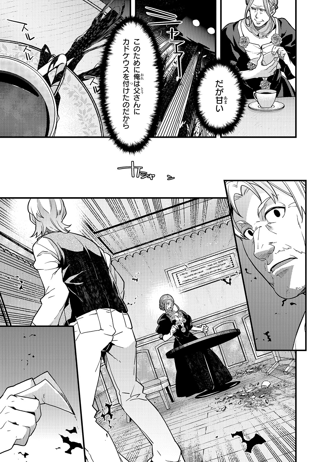 境界迷宫与异界魔术师,境 Chap 26 - Next Chap 27