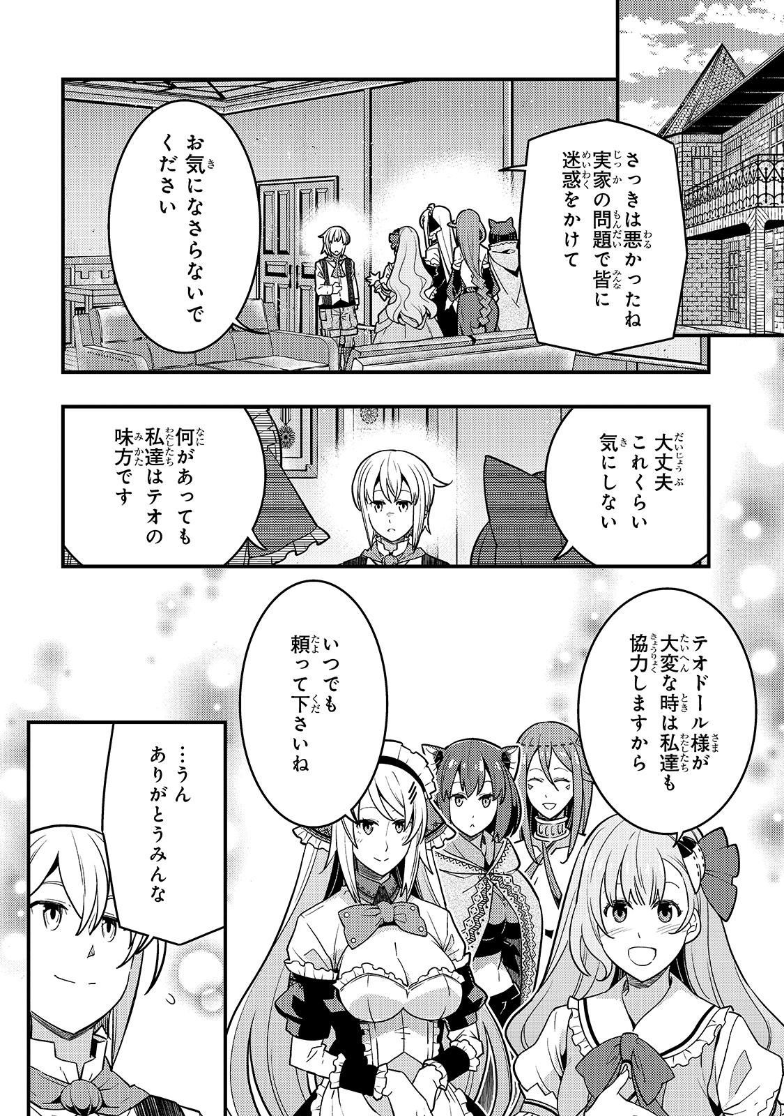 境界迷宫与异界魔术师,境 Chap 26 - Next Chap 27
