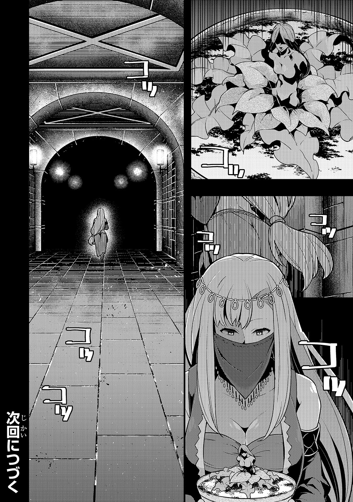 境界迷宫与异界魔术师,境 Chap 26 - Next Chap 27