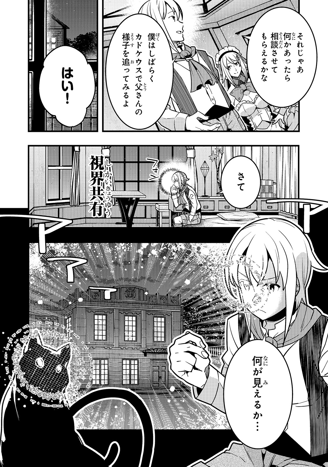 境界迷宫与异界魔术师,境 Chap 26 - Next Chap 27