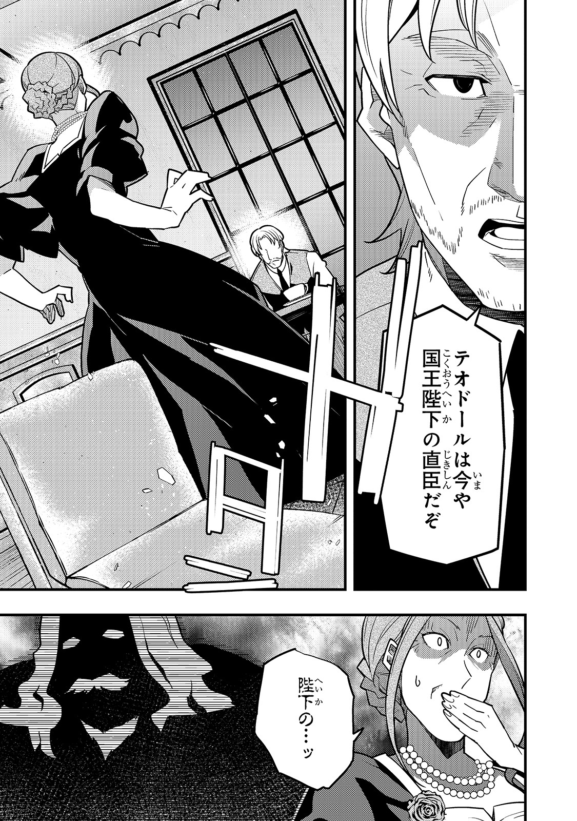 境界迷宫与异界魔术师,境 Chap 26 - Next Chap 27