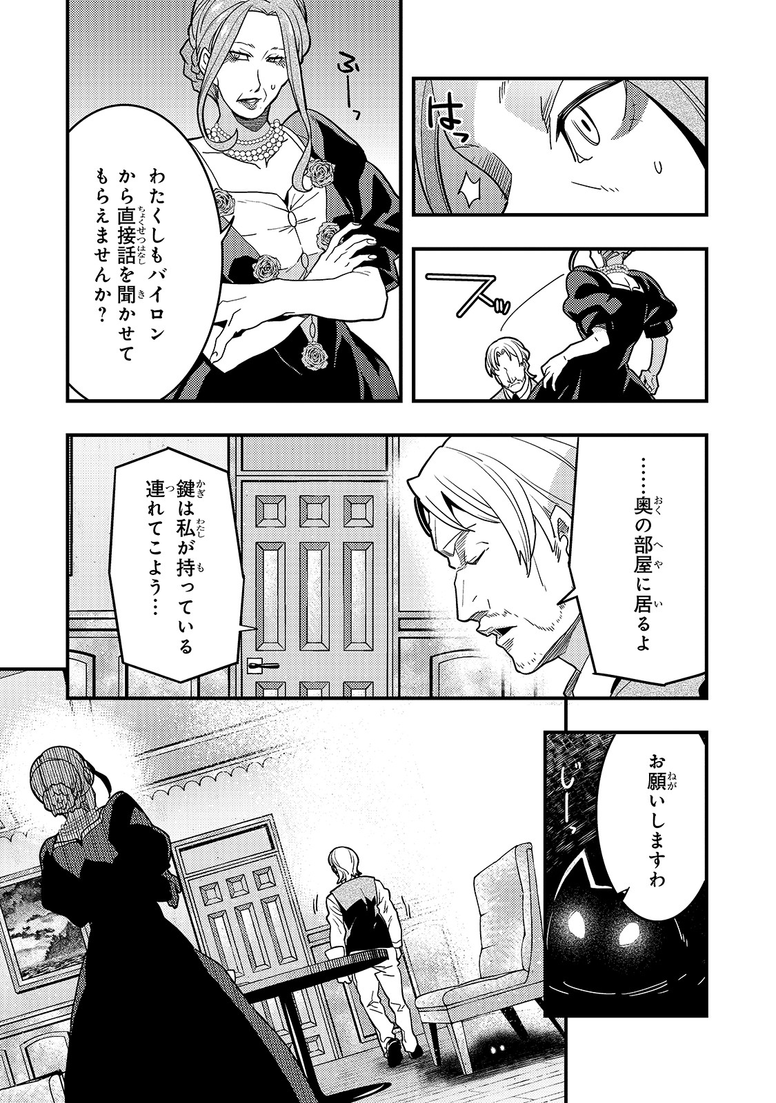 境界迷宫与异界魔术师,境 Chap 26 - Next Chap 27