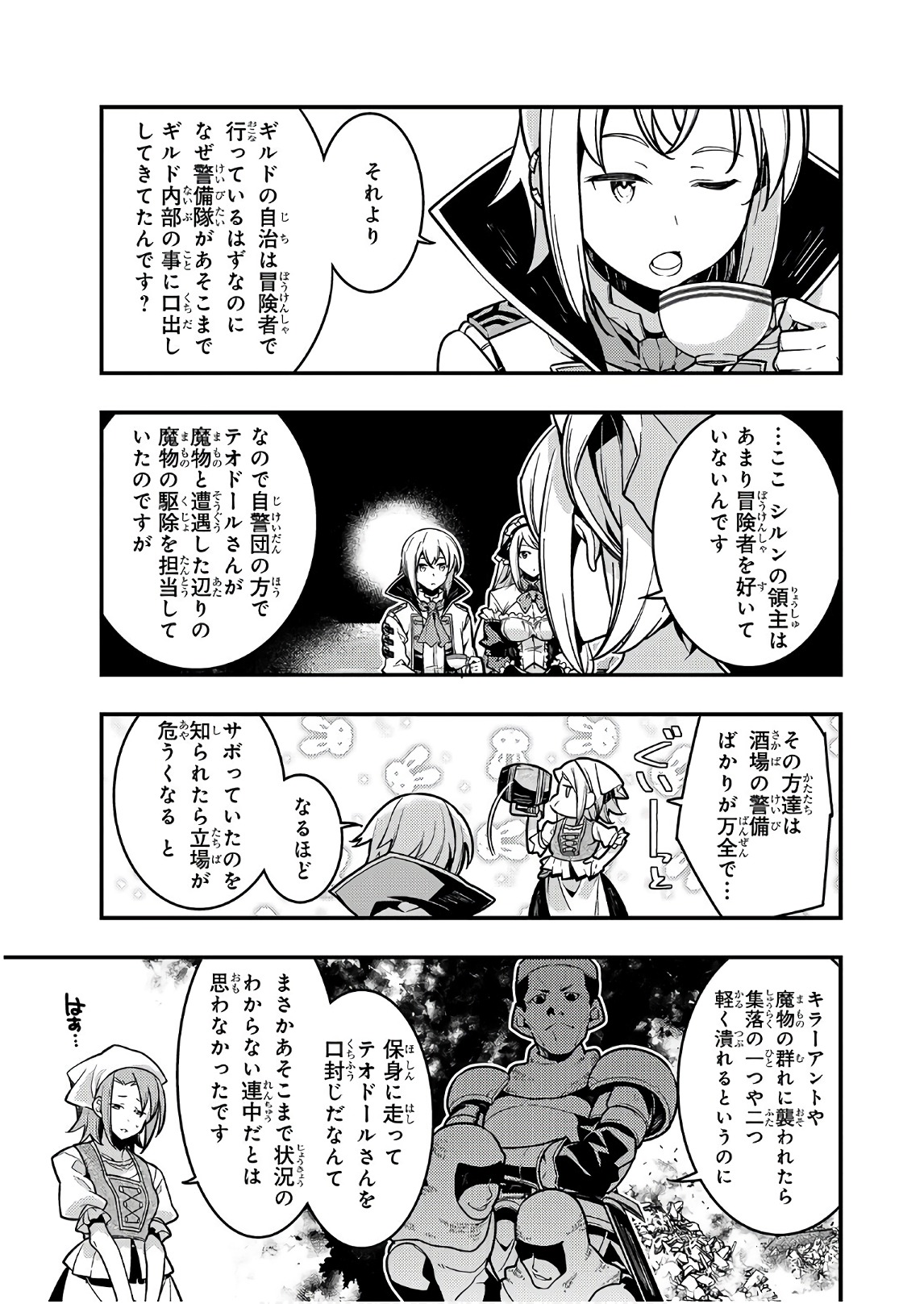 境界迷宫与异界魔术师,境 Chap 2 - Next Chap 3