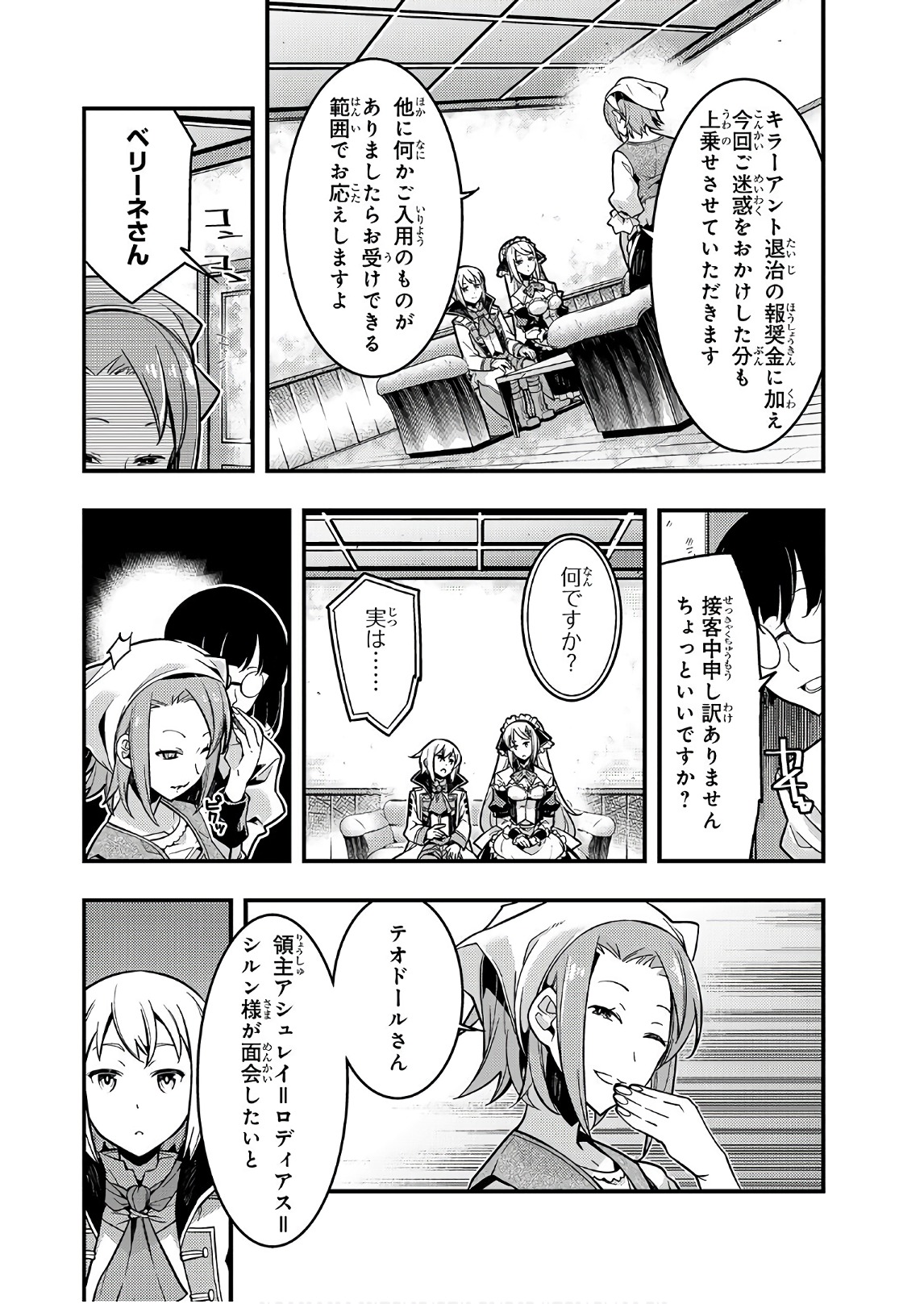 境界迷宫与异界魔术师,境 Chap 2 - Next Chap 3