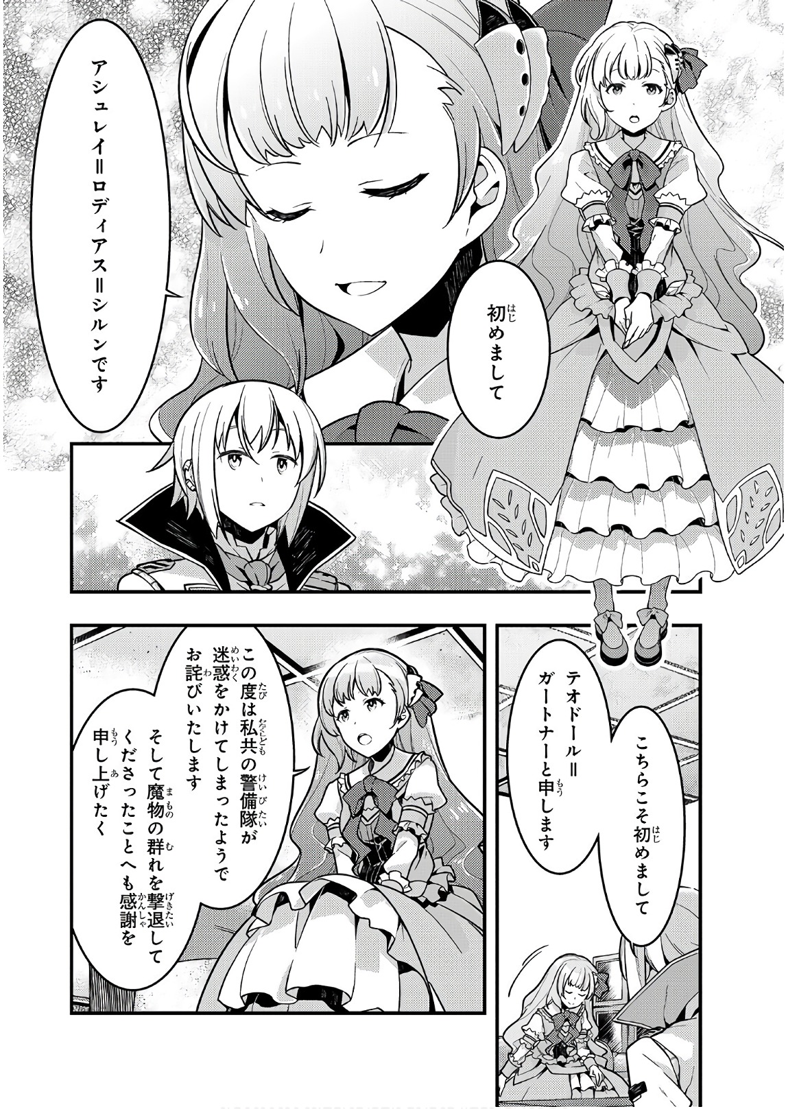 境界迷宫与异界魔术师,境 Chap 2 - Next Chap 3