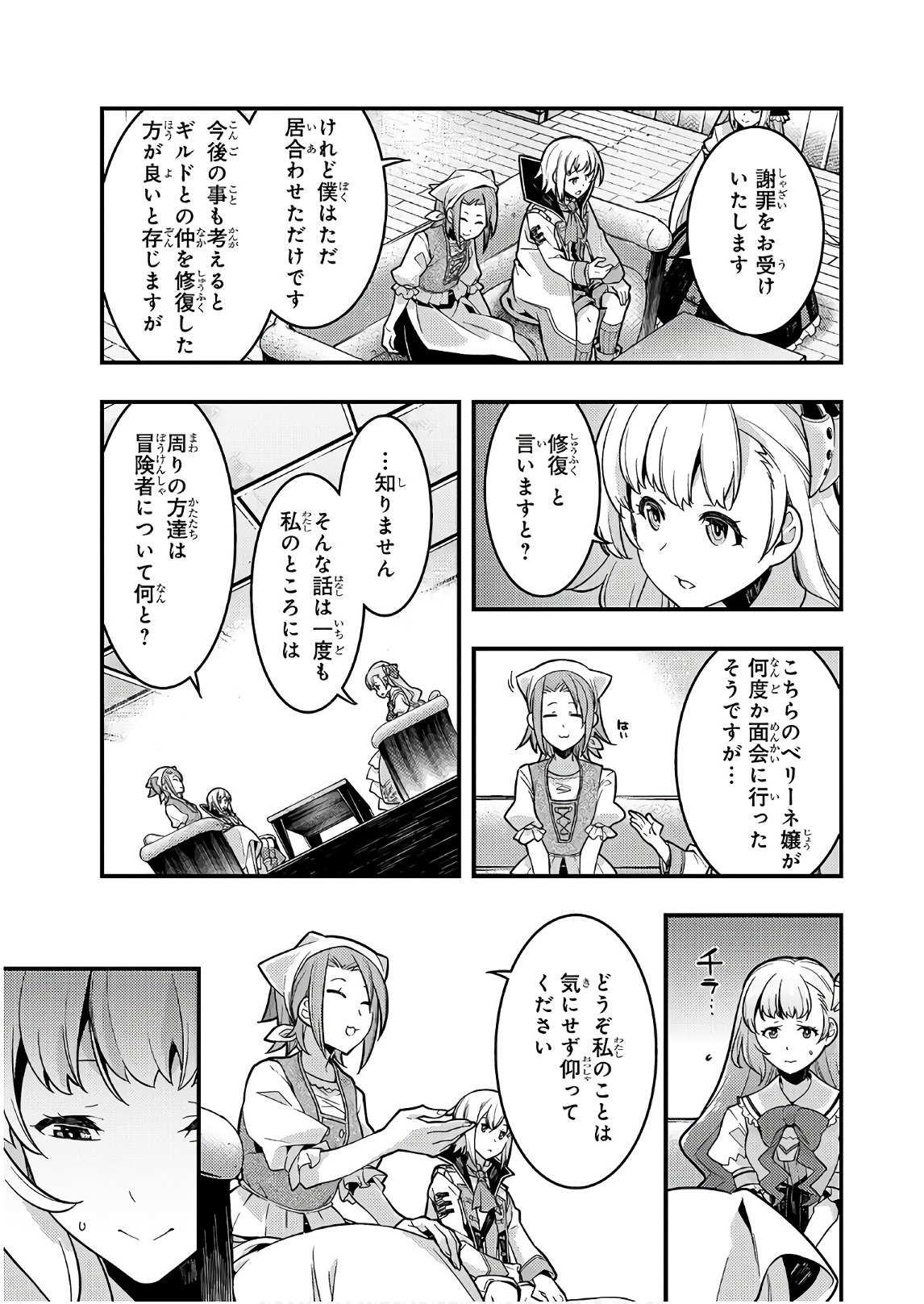 境界迷宫与异界魔术师,境 Chap 2 - Next Chap 3