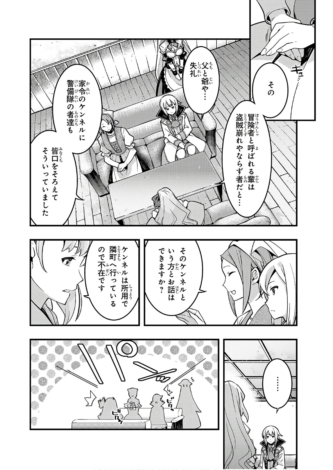 境界迷宫与异界魔术师,境 Chap 2 - Next Chap 3