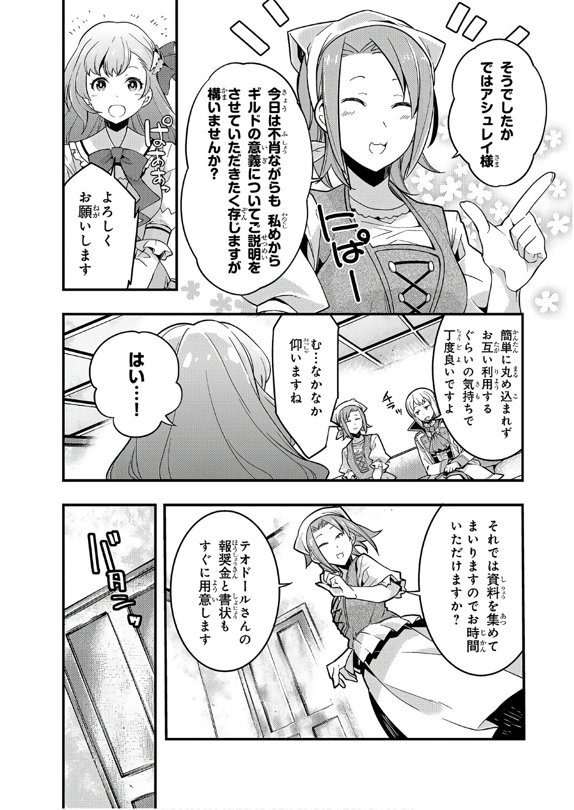 境界迷宫与异界魔术师,境 Chap 2 - Next Chap 3